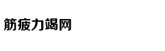 xmind8零基础/进阶/案例全程通关